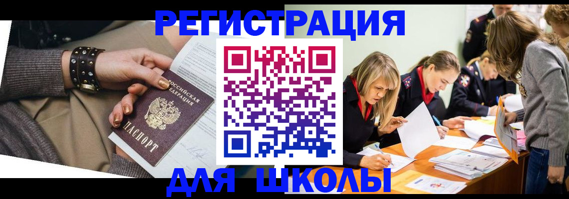 прописка от собственника в Георгиевске